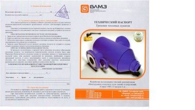 Грязевик ТС 569.00.000-08 В Омске