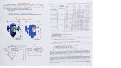 Грязевик ТС 569.00.000-08 В Омске